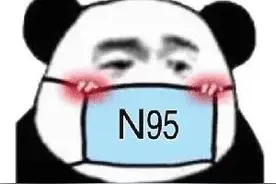 解读 | 如何区分KN95和N95口罩图片