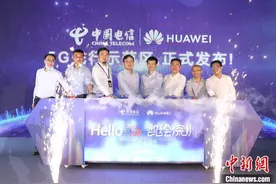 全球首个5G SA网络切片警务应用在深圳发布图片