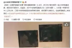 警惕！如果有人让你尝试这些“食品”，请立刻报警图片