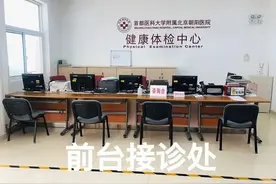 北京朝阳医院西院开始体检了，约吗？图片
