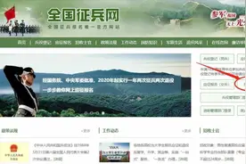 今天，直招士官开始网上报名，招收程序有这些变化！图片
