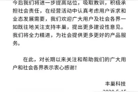 丰巢：用户免费保管时长延长至18小时，国定假日不计费图片