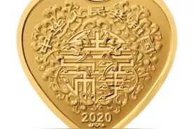 央行520发行心形纪念币，网友：买了赠对象吗？图片