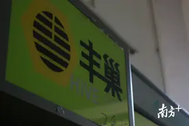 投票｜丰巢“5毛钱”收费惹争议，你怎么看？图片