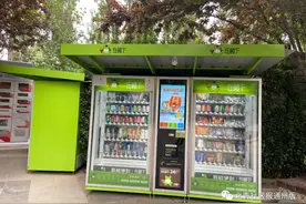 通州一批社区安“神器”！水果、卤味、饮料刷手机就能买到图片