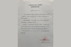35、36、37、38、39、43、44街坊，房屋征收决定&补偿方案已公示图片