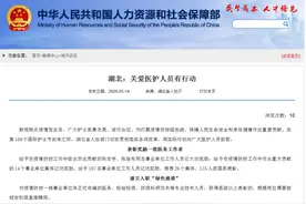 定了！湖北护士基本工资提高！标准是这样的图片