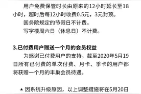 刚刚，丰巢道歉！并调整服务......图片