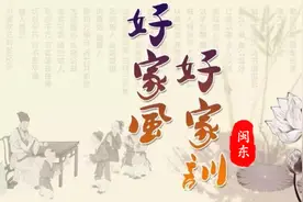 【闽东好家风好家训展播】仁义家风 一脉相传——周宁县七步镇陈氏家风家规图片