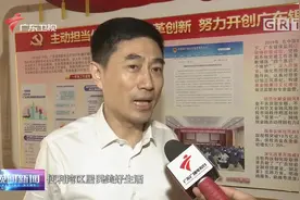 广东银保监局：银行保险业进一步扩大开放视频封面