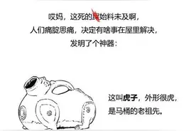 混知百科：生活中好玩的知识点之如厕简史图片