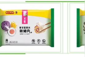 植物肉速冻水饺“来袭”，你期待吗？图片