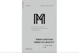 耶路撒冷之前的艾希曼：他何以在审判时成功误导阿伦特？图片