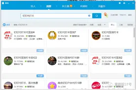 钉钉打卡遭破解，手机定位系高风险权限易导致隐私泄露图片