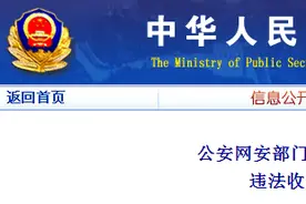 违规收集公民个人信息APP被查处，十大案例包括“猎豹清理大师”、“好孕帮”、“每日瑜伽”等图片