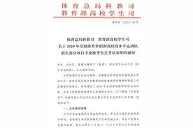 2020年全国体育单招、高校高水平运动队招生考试安排出炉图片