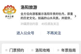 好消息！洛阳旅游年票价格有变！图片