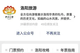 好消息！洛阳旅游年票价格有变！图片