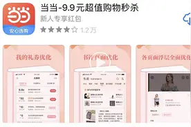「视频」私自收集个人信息！e代驾、好医生、当当、知乎日报等App被工信部通报，快看看你手机里有没有图片