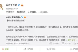 肖战全球后援会为粉丝疯狂行为道歉：及时整改图片
