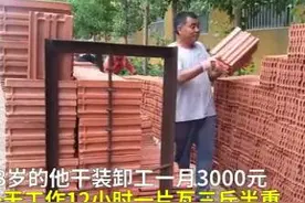 父亲搬瓦20年供俩女儿上大学什么情况？提起女儿父亲满脸骄傲太暖了图片