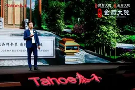 双大院百亿业绩之后 泰禾北京推出大院系典藏产品图片