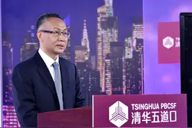 主题分享：清华大学五道口金融学院战略咨询委员会委员张健华图片