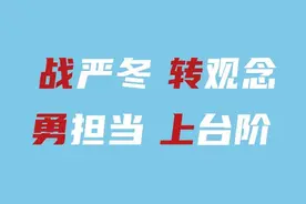 管道局召开党委会议，传递了哪些信号？图片