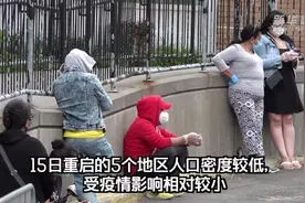 美国疫情重灾区开始“重启”，“震中”复苏尚需时日图片