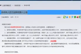 王者荣耀：未成年用户每天限玩1.5小时，单次充值不超过100元图片