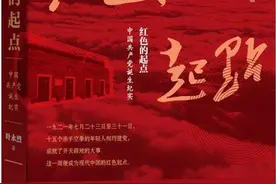 叶永烈揭开党史之谜遭受质疑，中共一大会场的不速之客到底是谁？图片