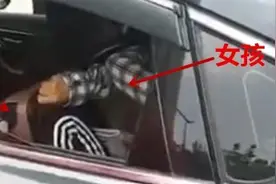 男子搭乘网约车，他带的行李箱里竟传出女孩的呼救声！警方通报来了图片