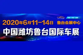 关于2020潍坊鲁台国际车展，你想知道的都在这里图片