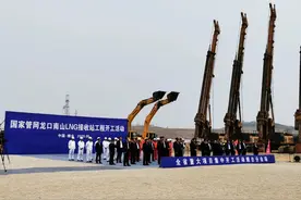 国家管网集团进入实质性运营，成立5个月后首个项目“开张”图片