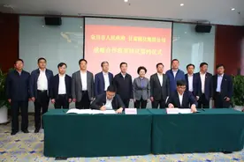 金昌市与甘肃能源化工投资集团签订战略合作框架协议图片