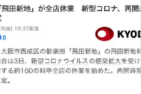 疫情之下，日本风俗业的下限也在不断刷新.....图片