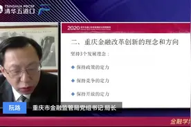 中国财富报道|重庆：四支箭发力地方金融改革发展视频封面