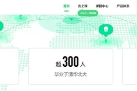 记者暗访新东方、高思等培训机构：无教资也能教课图片