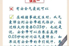 安全带使用误区以及如何正确使用安全带图片