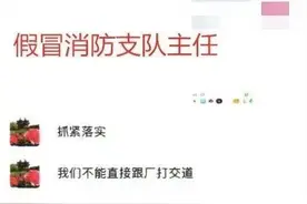 提醒！厦门多人中招！千万小心骗子用的这些伎俩……图片
