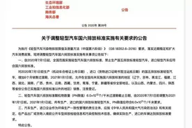 7月起，国五轻型汽车禁止生产！明年起，全国禁止国五上牌图片