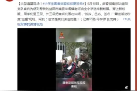 大型追星现场！小学生围着武警叔叔要签名图片