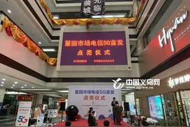 义乌篁园市场成全国首个5G全覆盖的专业服装市场图片