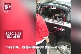 网约车乘客行李箱中传出女子叫声，成都警方：嫌疑人系女子前男友图片