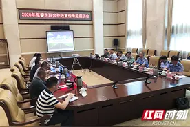 湖南省军区召开2020年军警民联合护线宣传活动座谈会图片