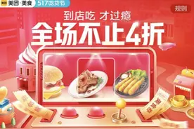 517吃货日到高潮！美团美食全场不止4折，盒马美食狂欢万券齐发 | 今日薅羊毛图片