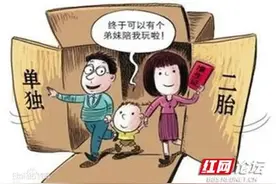 取消生育限制真能解决生育率问题？看来还是不懂90后图片