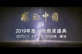 刚刚！嘉兴盲人中医师朱丽华登上“感动中国”人物颁奖舞台图片