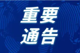 大同市公安局发布重要通告！如发现下列违法行为，请举报图片