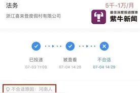 女孩因是“河南人”求职被拒，二审判决：维持原判，涉事公司赔一万并登报道歉图片